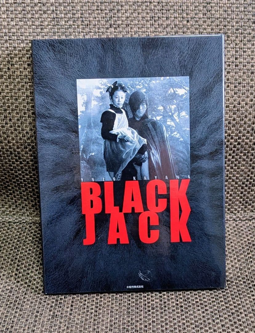 【美品】加山雄三 ブラックジャック DVD-BOX