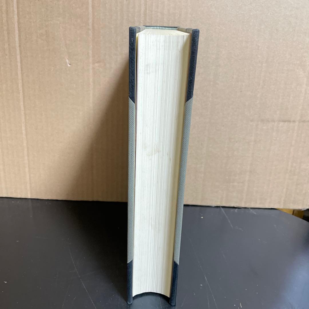 仏教大辭彙 第一巻[ア〜キョウシウ] 龍谷大学編　冨山房刊