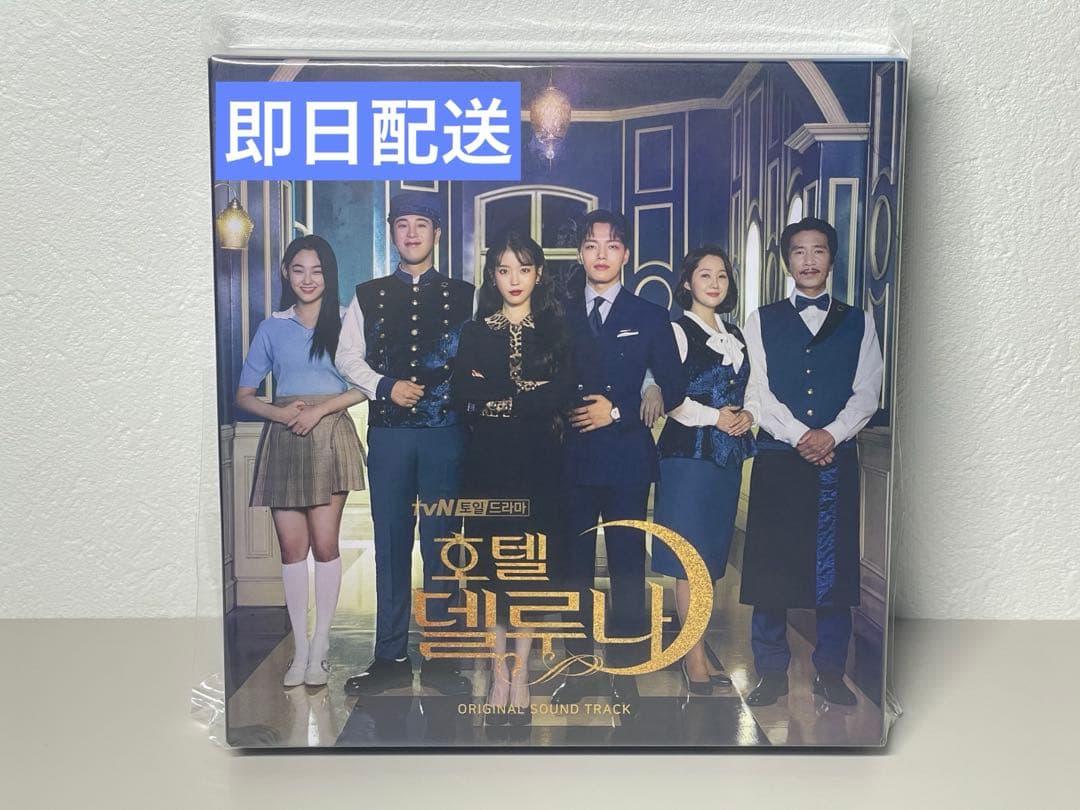 【韓国盤 CD2枚組】ホテルデルーナ OST サウンドトラック サントラ CD
