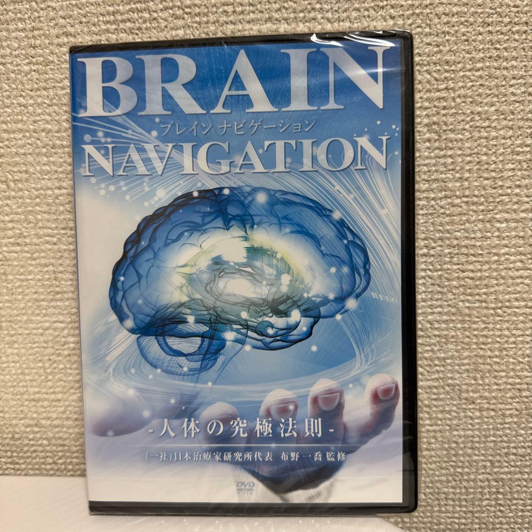【★本編未開封新品★】BRAIN NAVIGATION（ブレインナビゲーション）