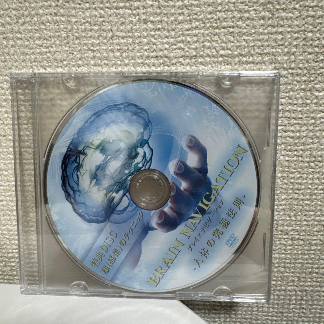 【★本編未開封新品★】BRAIN NAVIGATION（ブレインナビゲーション）
