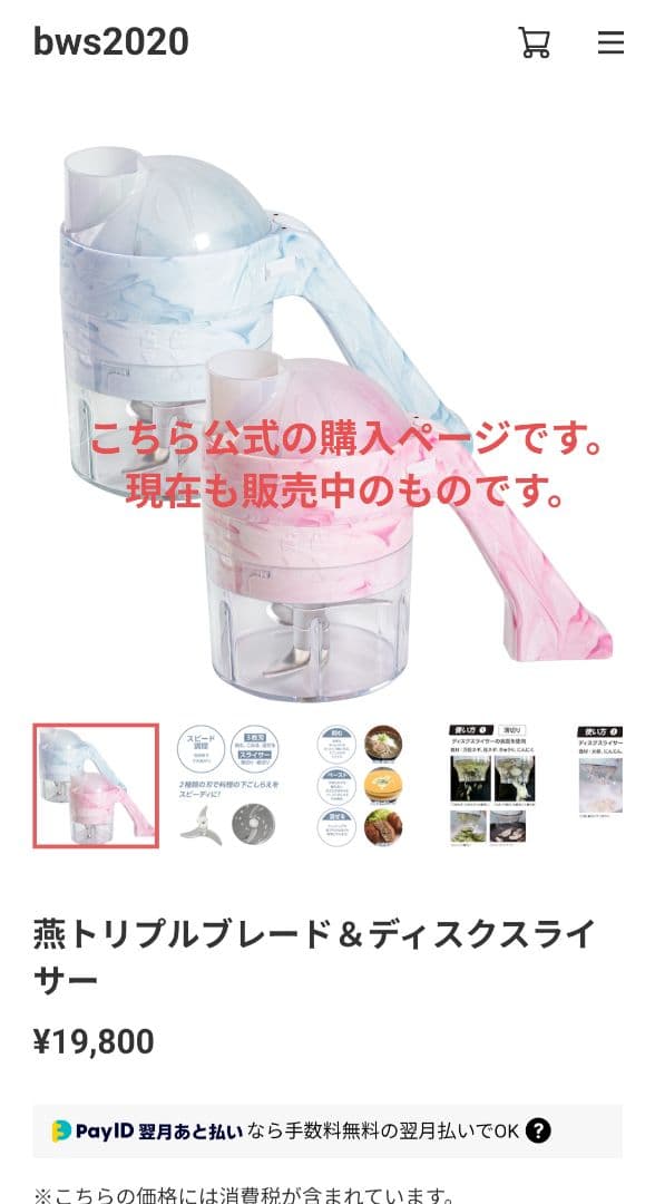 新品✨️BWS コードレス 燕トリプルブレード&ディスクスライサー