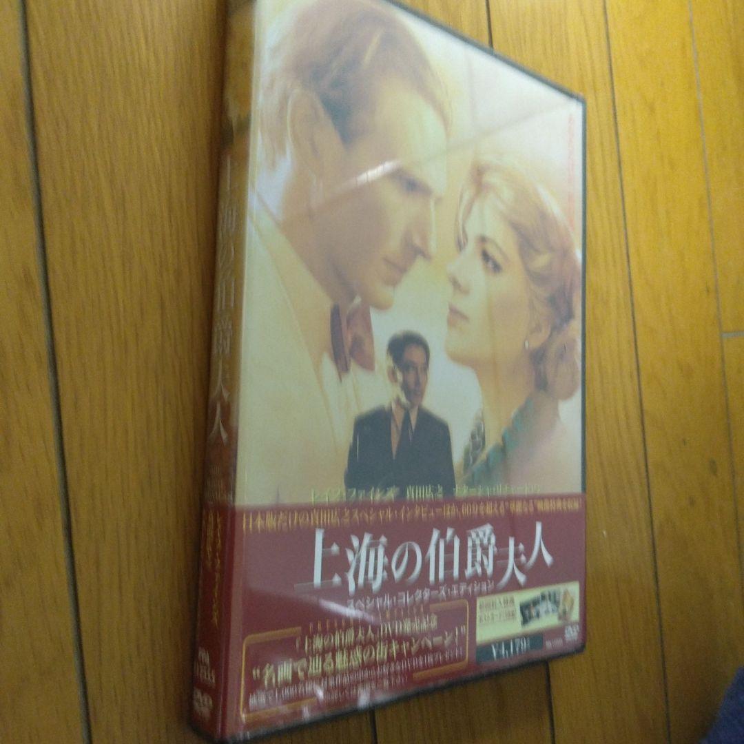 【廃盤・未開封】上海の伯爵夫人 スペシャル・コレクターズ・エディション('05…
