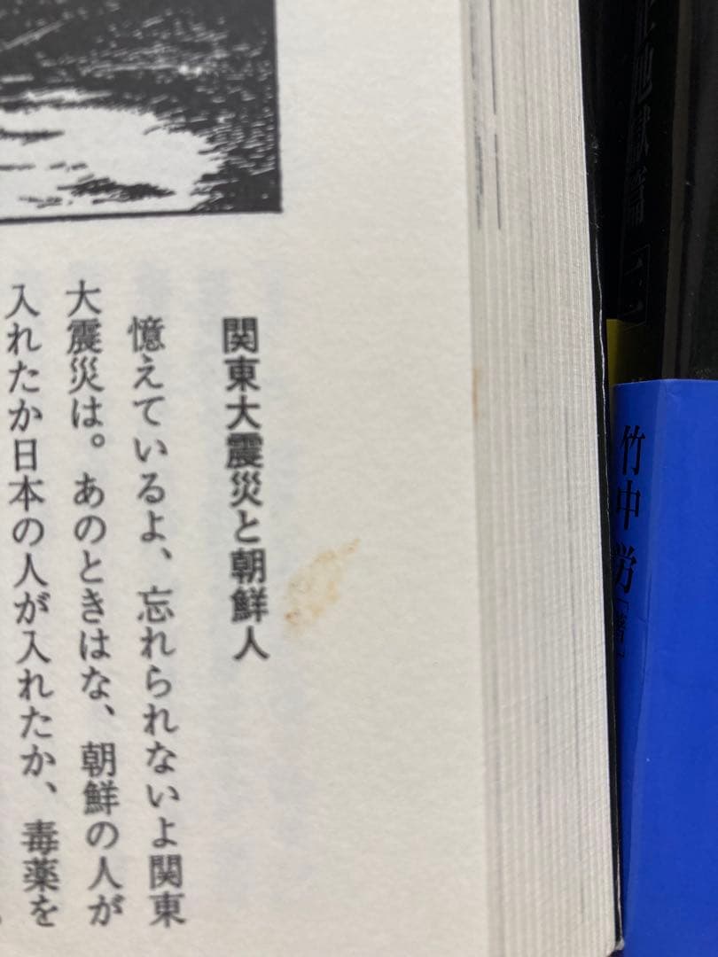 【新装版】大正地獄篇　黒旗水滸伝　4巻セット　竹中労　かわぐちかいじ　皓星社