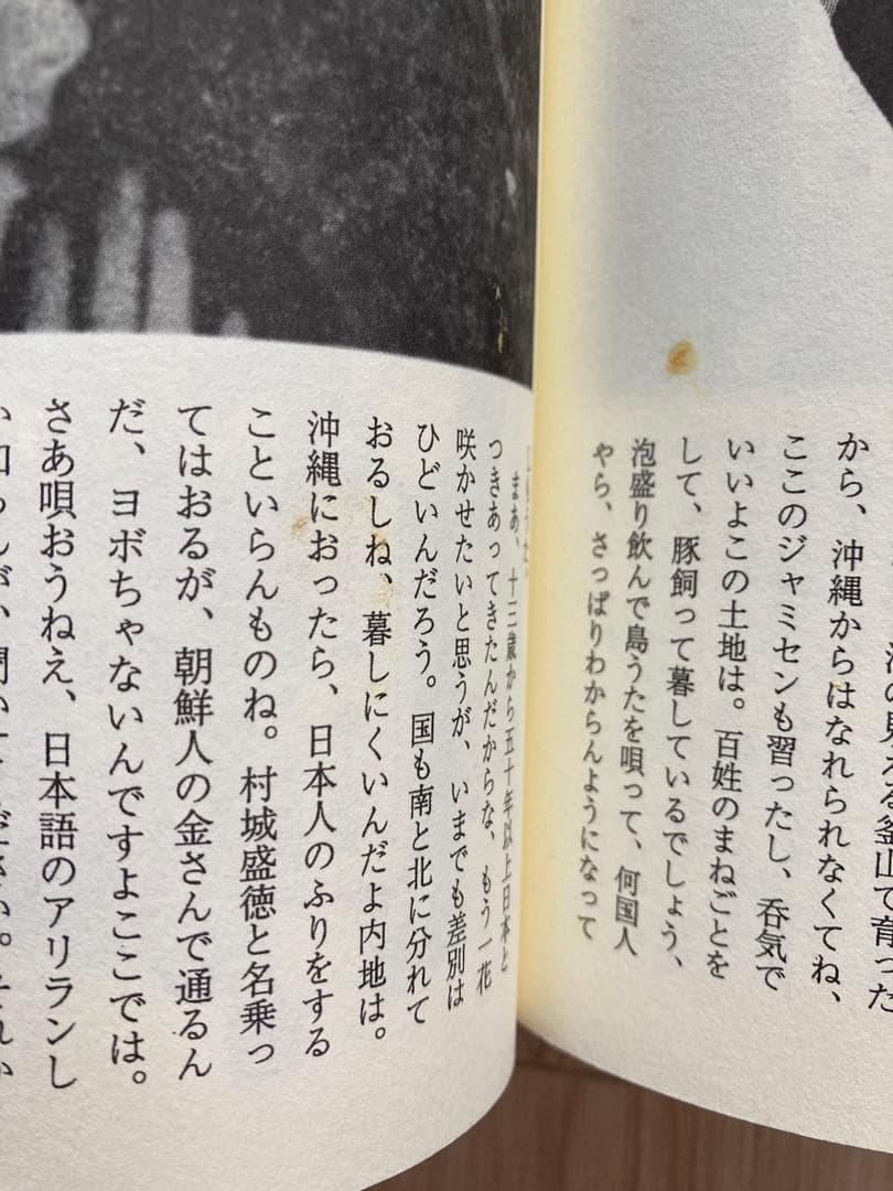 【新装版】大正地獄篇　黒旗水滸伝　4巻セット　竹中労　かわぐちかいじ　皓星社