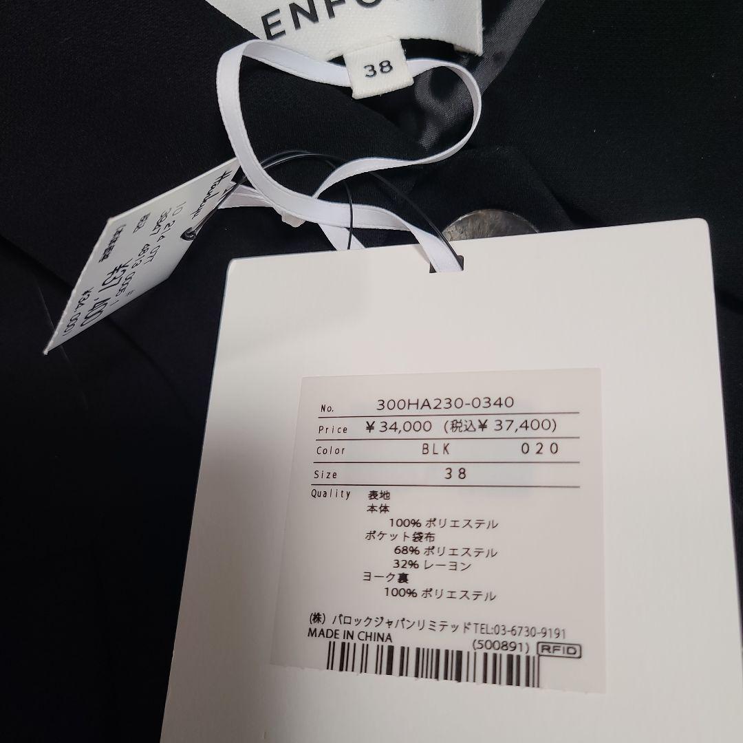 ENFOLDベスト