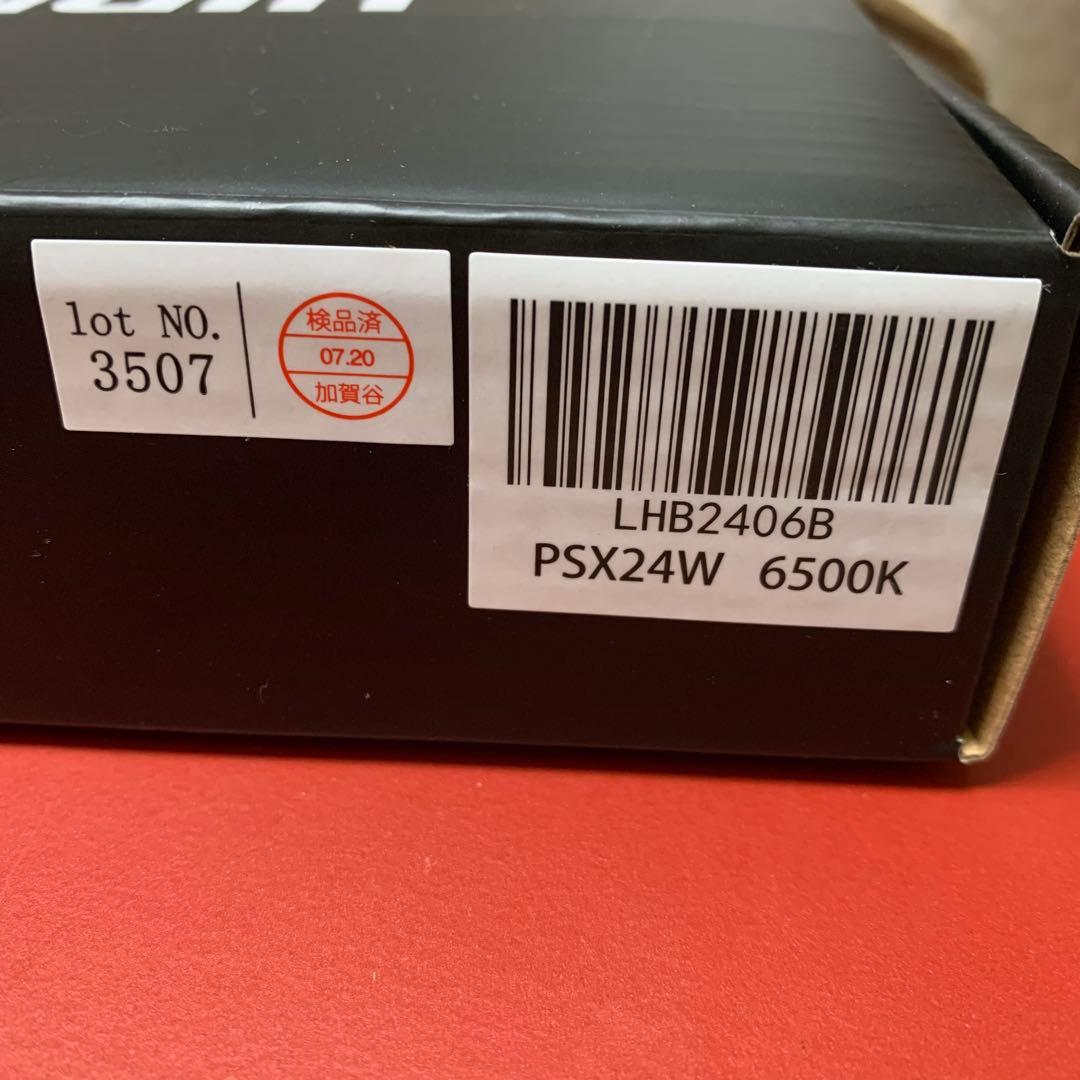 HID屋 【 Mシリーズ 】PSX24W H4 Hi/Lo LED ヘッドライト