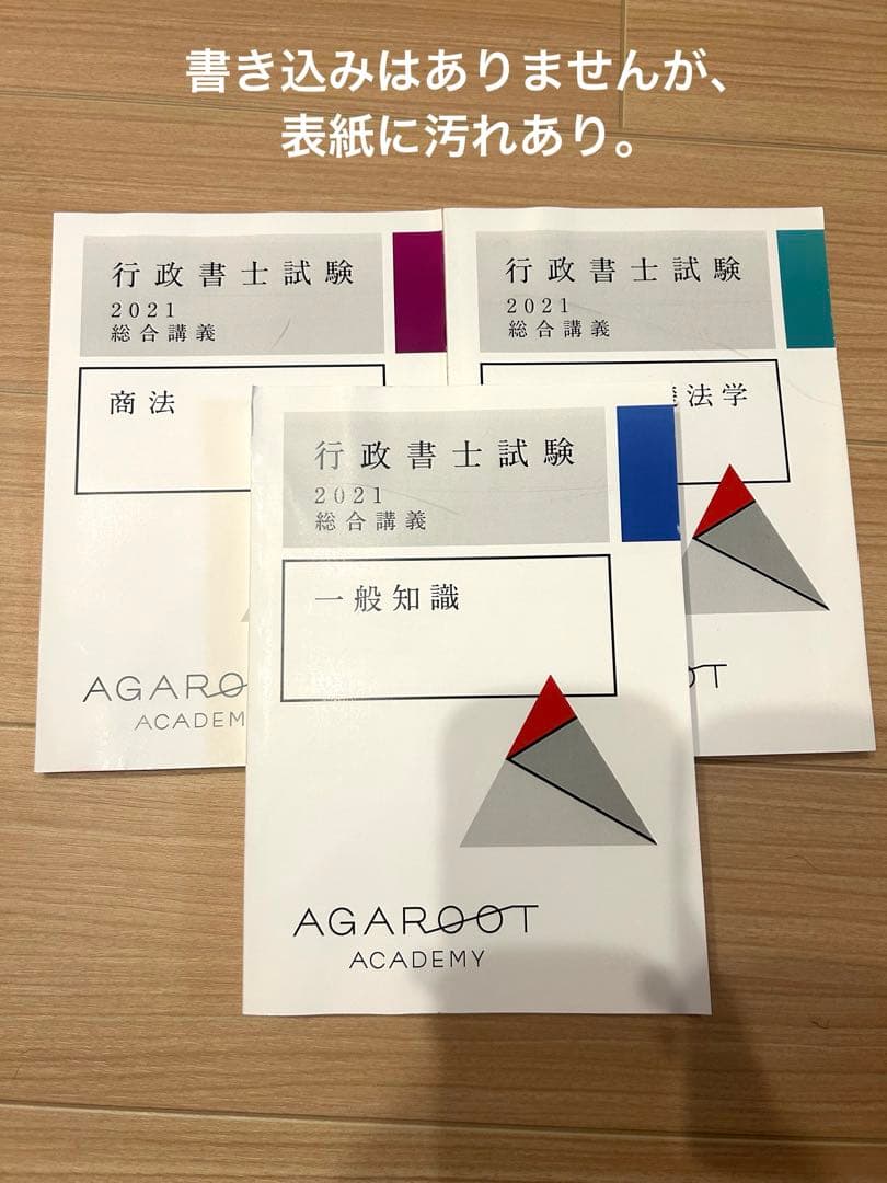 行政書士試験 テキスト＆過去問題集 セット
