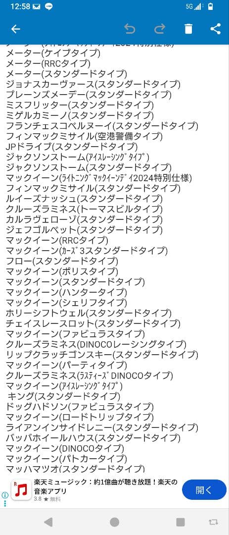 【値下げ交渉可】トミカ　カーズ　まとめ売り　マックィーン 廃盤 レアあり