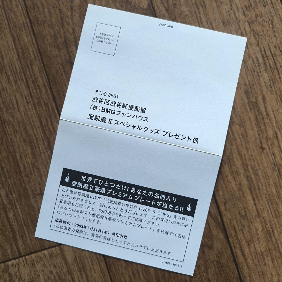 聖飢魔II「活動絵巻合体経典 LIVE ＆ CLIPS」3DVD BOX 完品