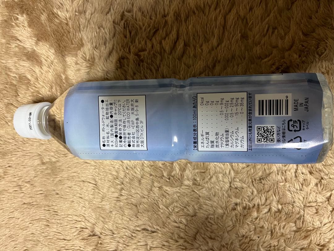 Life Essence+ ミネラルウォーター 600ml 1本