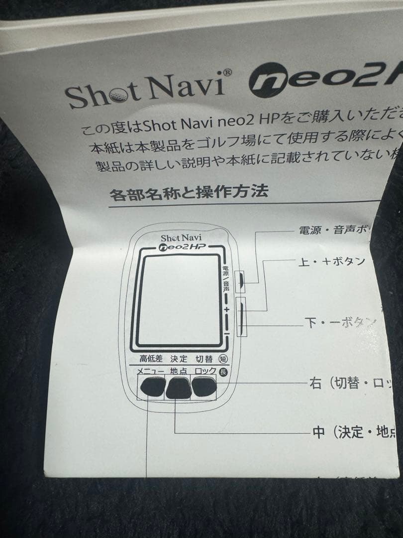 Shot Navi neo2HP ゴルフ用距離計