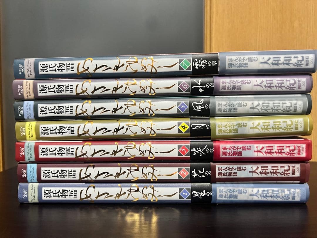 あさきゆめみし デラックス ワイド版 全巻 1-7巻