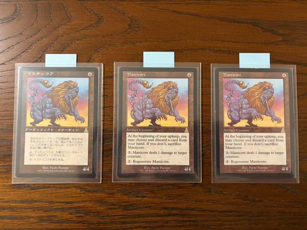MTG マスティコア Masticore 3枚セット