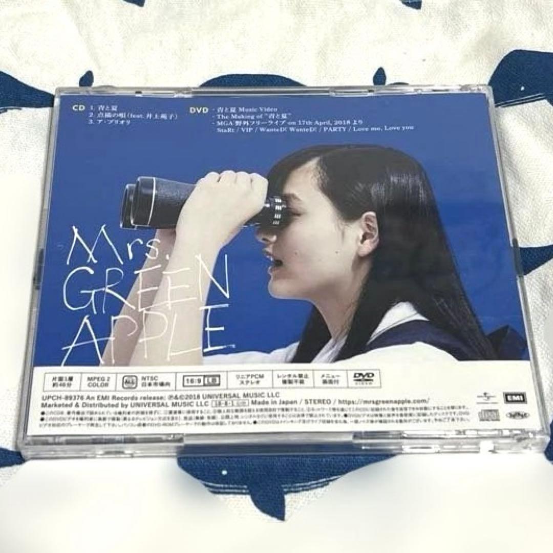 【初回限定盤】Mrs.GREEN APPLE 青と夏
