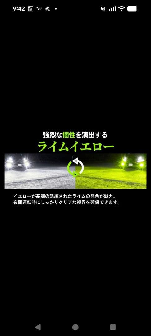 H8/H11/H16適合フォグ 2色切替LEDヘッドライト 2個セット