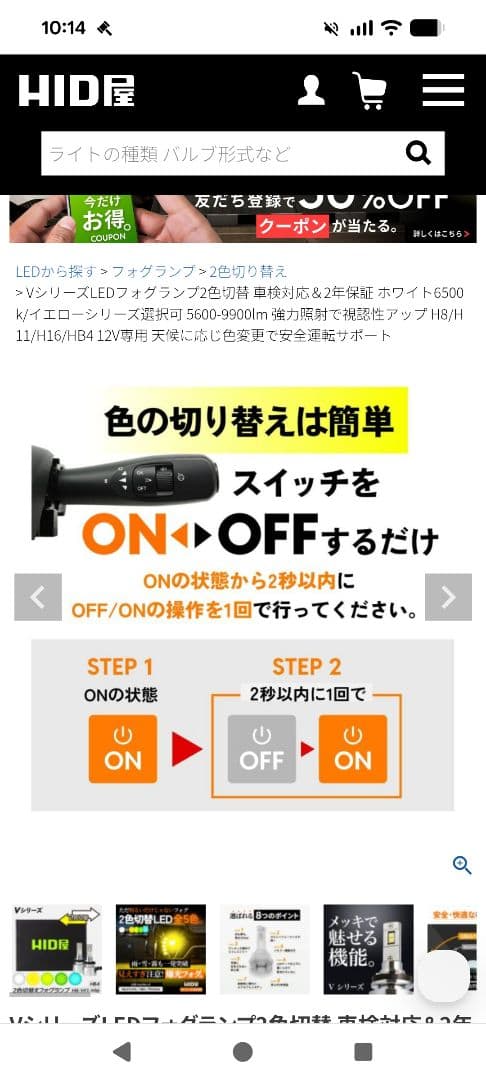 H8/H11/H16適合フォグ 2色切替LEDヘッドライト 2個セット