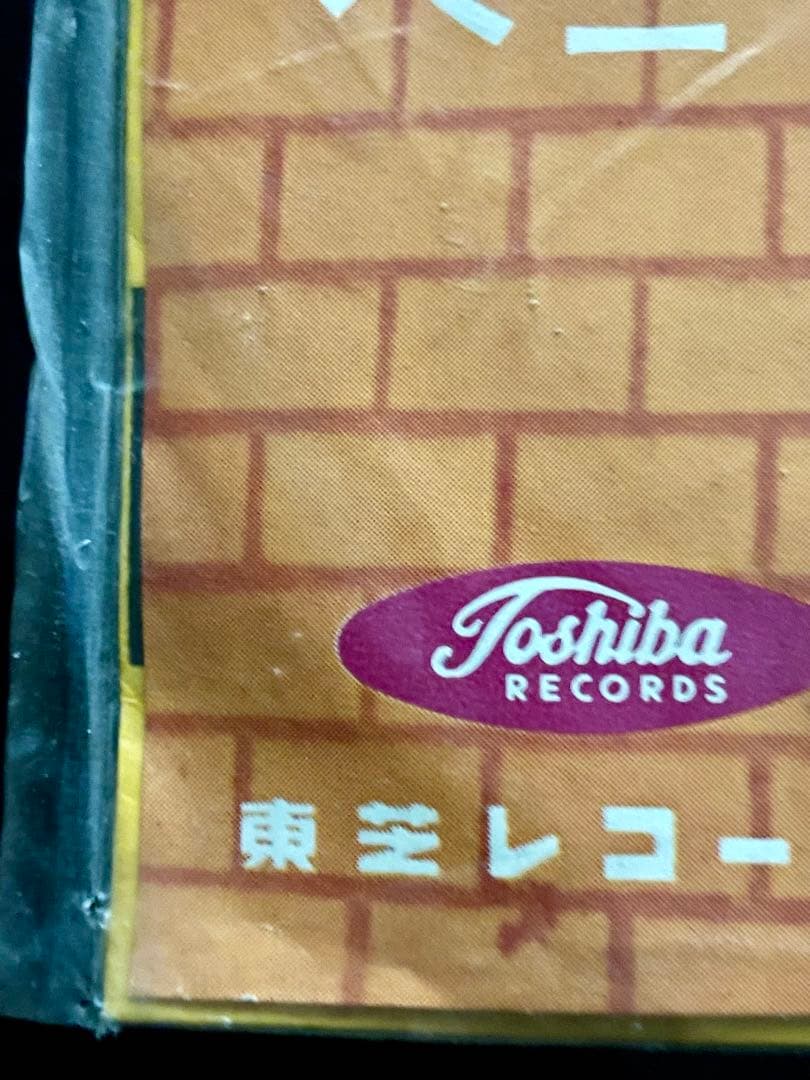 激レア 赤盤 EP 日本盤 東芝レコード 昭和 ベニ・シスターズ