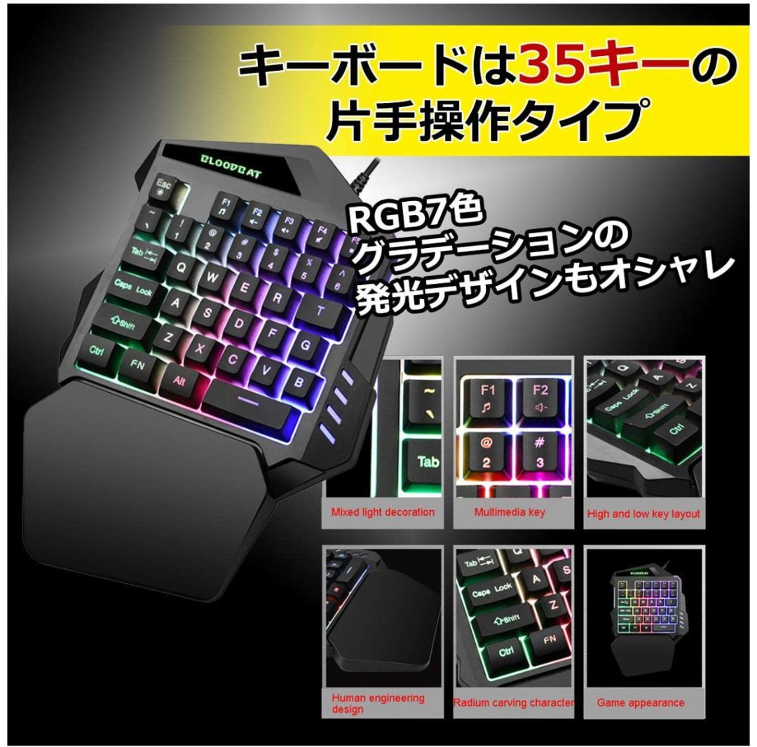 片手 ゲーミングキーボード マウス コンバーター  マウスパッド4点セット