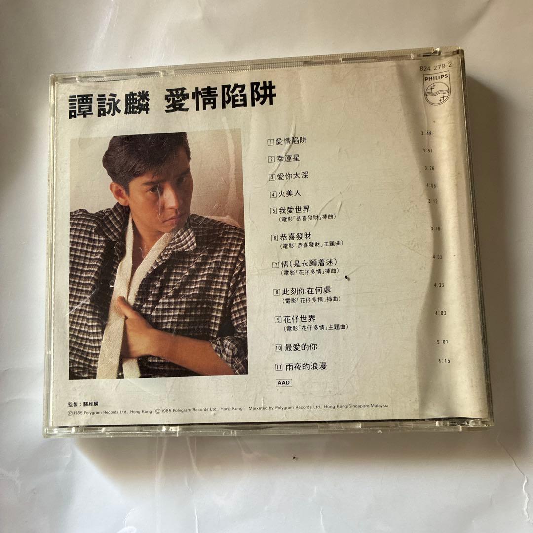 譚詠麟 愛情陷阱 CD