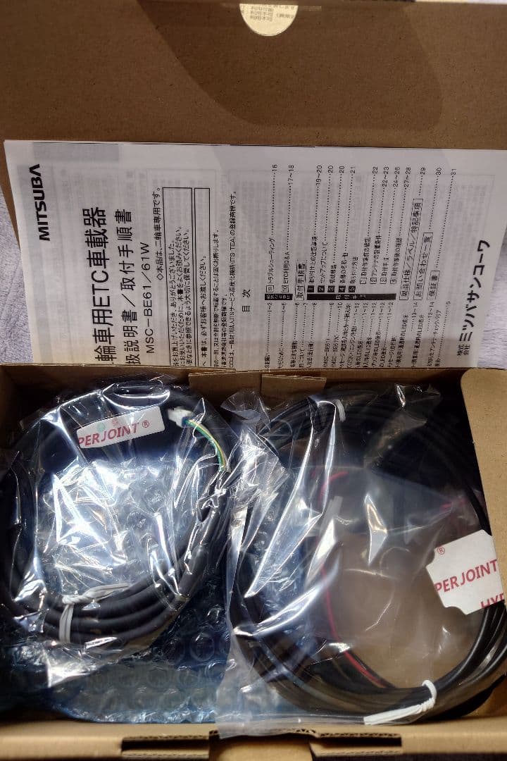 MITSUBA MSC-BE61W 二輪車用ETC車載器