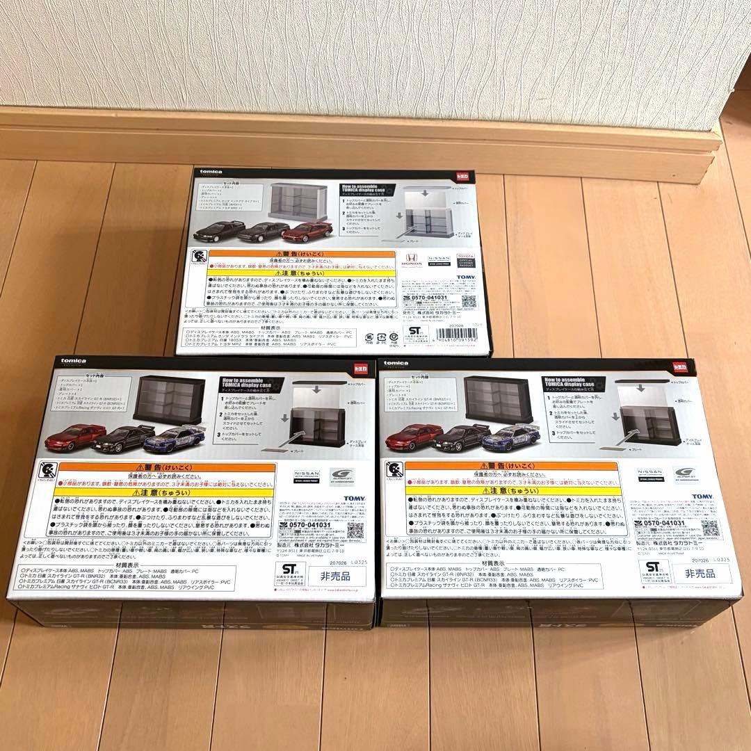 あ*読様 トミカくじ第3弾　ラスト賞他まとめセット！