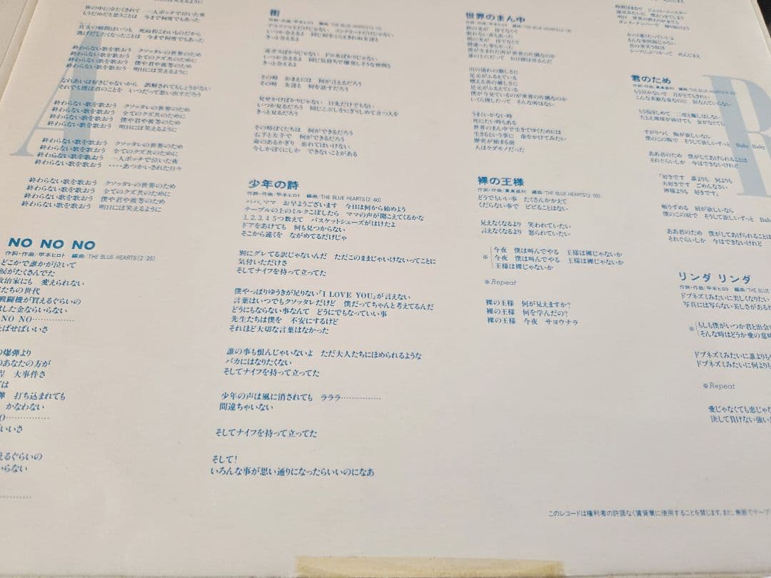 サ*ア様 オマケ付き!ザ・ブルーハーツ　初回段ボールジャケ!美盤!