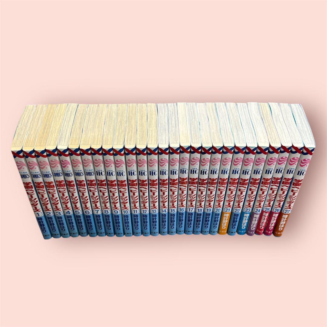 学園ベビーシッターズ 1〜27巻　全巻