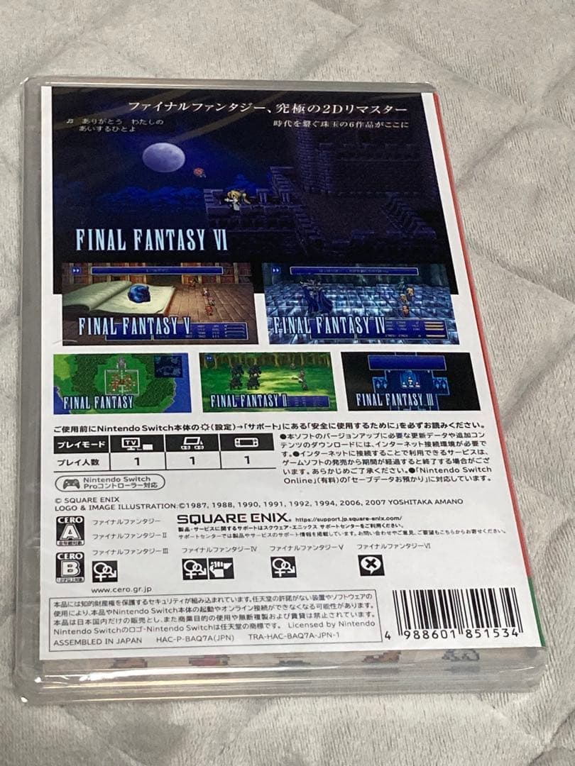 Switch ファイナルファンタジーI-VI ピクセルリマスター コレクション