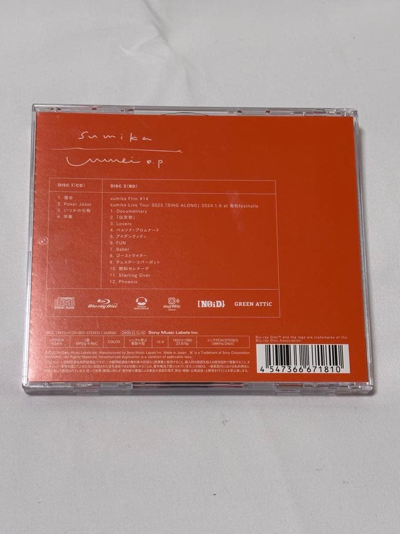sumika 円盤　セット