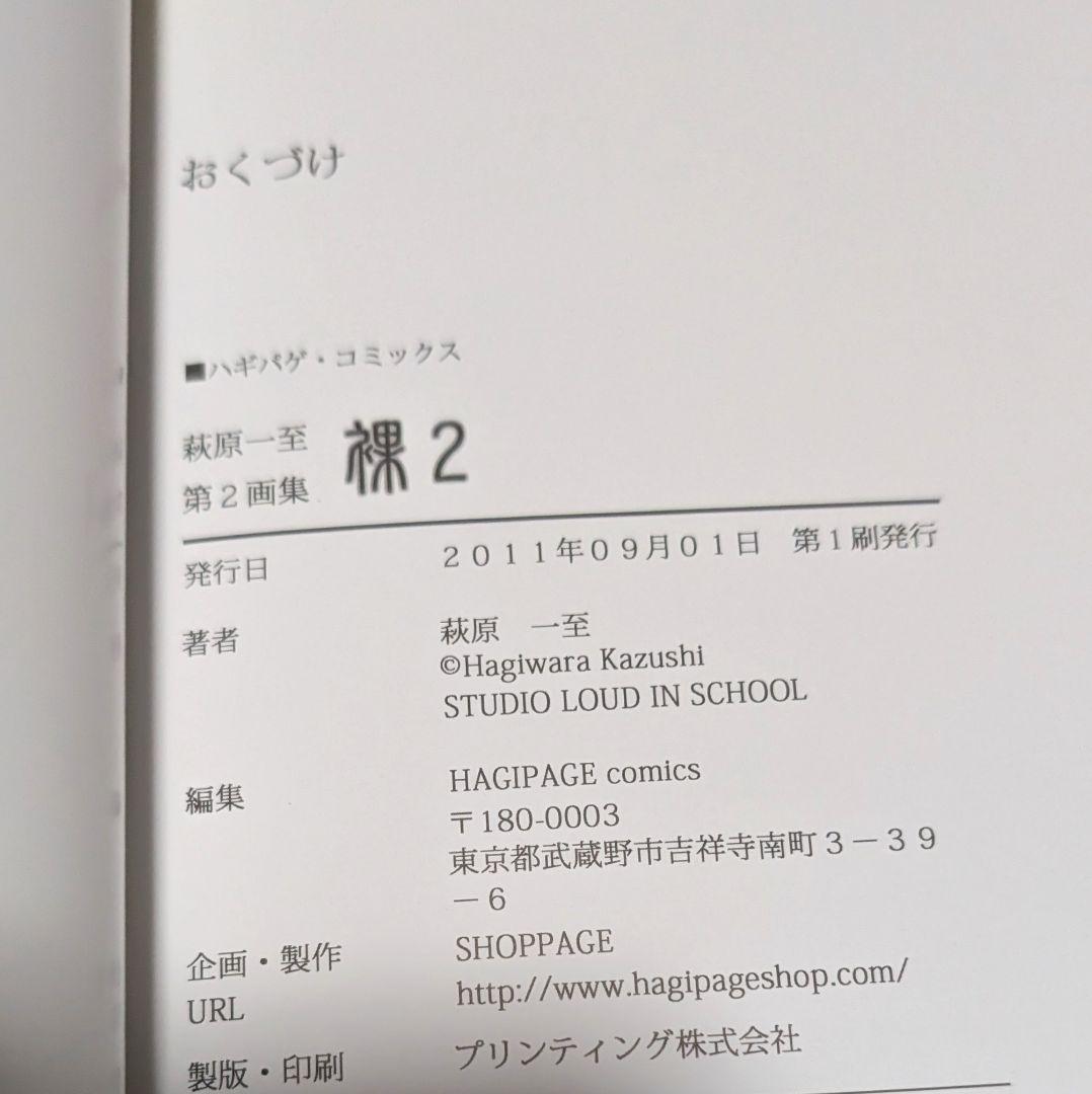 【貴重サイン入り】萩原一至　BASTARD!! 画集　裸　NUDE　1 2 3