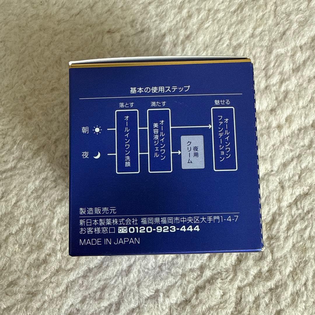 【新品未開封】パーフェクトワン SPナイトクリーム　33g