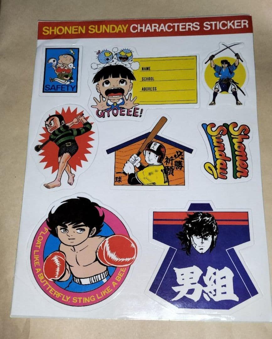 週刊少年サンデー キャラクターステッカー 抽選当選品 シール