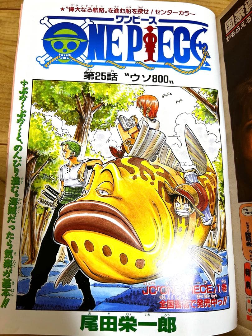 【激レア】週刊少年ジャンプ 1998年9号　井上雄彦「ピアス」ジョジョ11周年