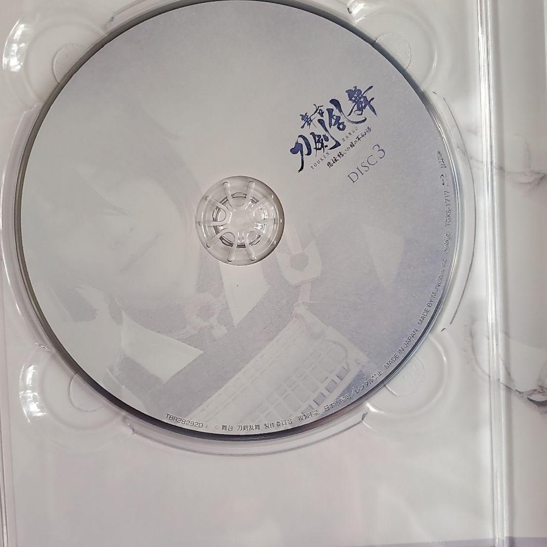 舞台 刀剣乱舞 悲伝 結いの目の不如帰〈Blu-ray3枚組〉