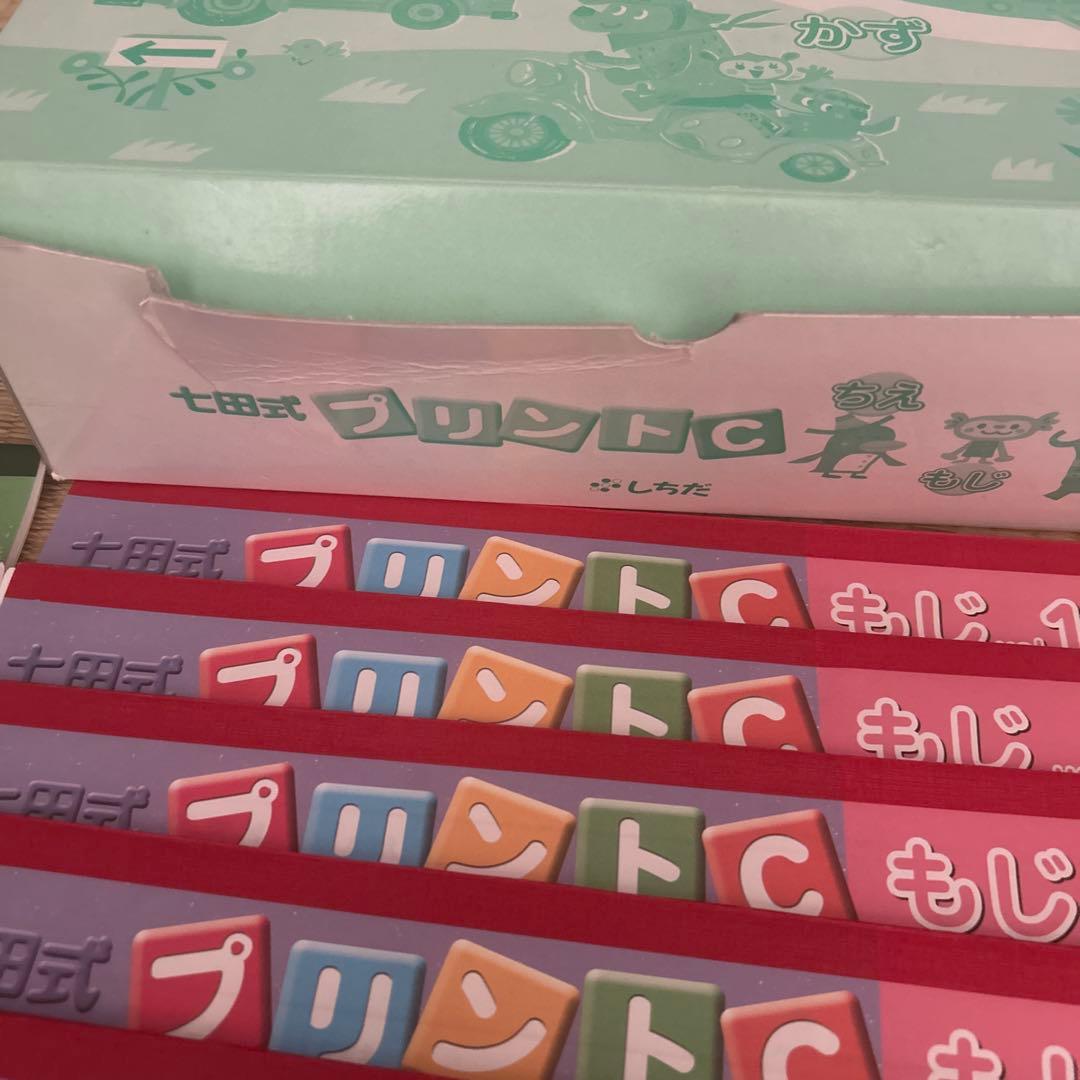 七田式　プリントc