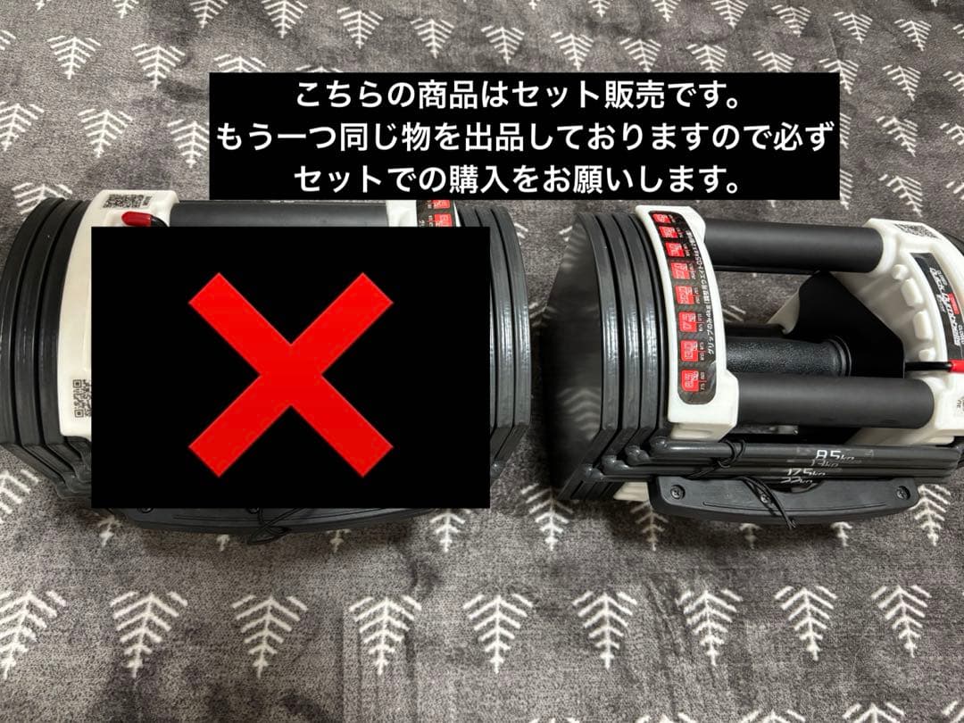 FIELDOOR　可変式 クイックダンベル22kg 2個セットのうちの一つ　②