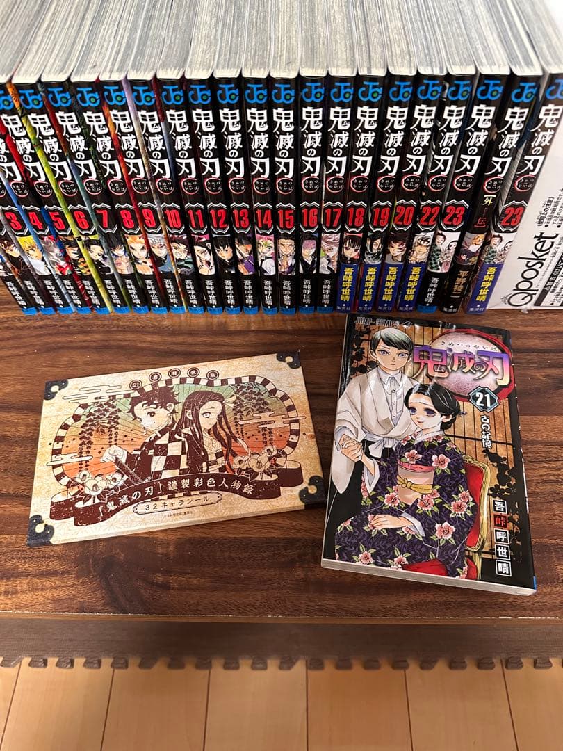 鬼滅の刃 全巻セット+外伝1冊+フィギュア付き23巻(新品未開封品)