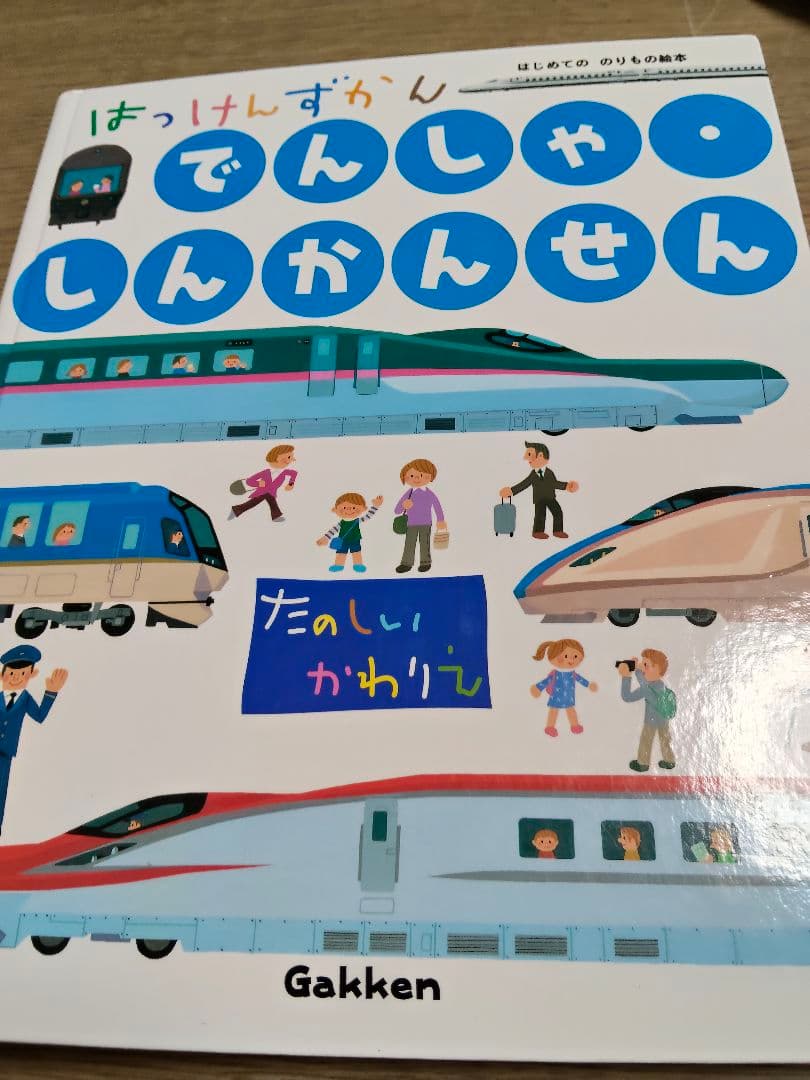 SAsasaはっけんずかんシリーズ 絵本と他図鑑セット10冊
