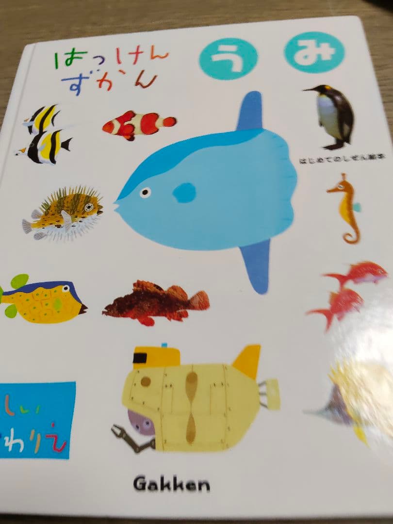 SAsasaはっけんずかんシリーズ 絵本と他図鑑セット10冊