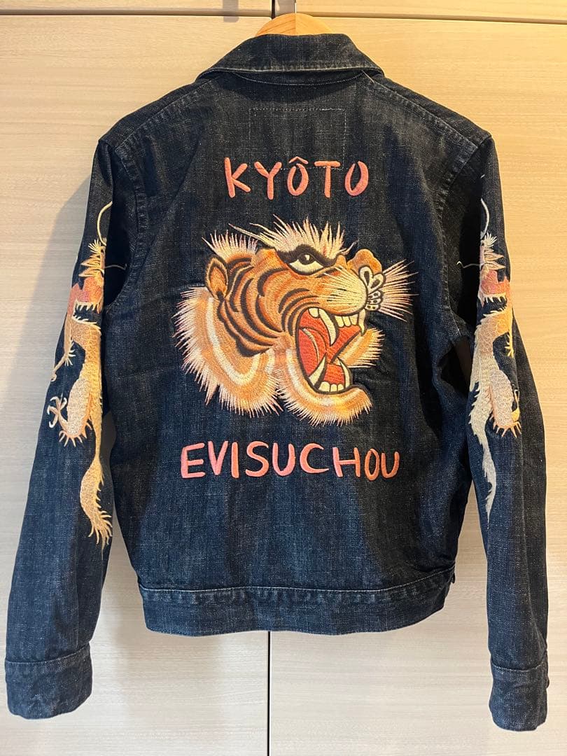 EVISU YAMANE 刺繍デニムジャケット 龍 虎 ライオン 京都