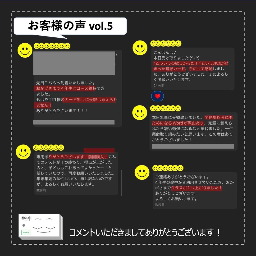中学受験 暗記カード【5年下 社会・理科1-4回】 予習シリーズ 組み分け対策
