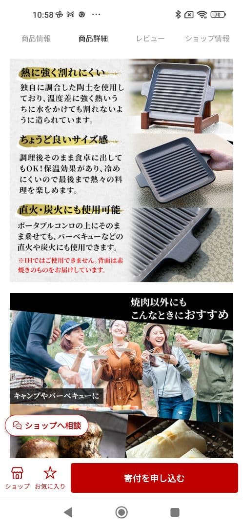 台ヶ森焼【男の料理】焼陶板 直火用 キャンプ 調理プレート 焼肉 焼き魚
