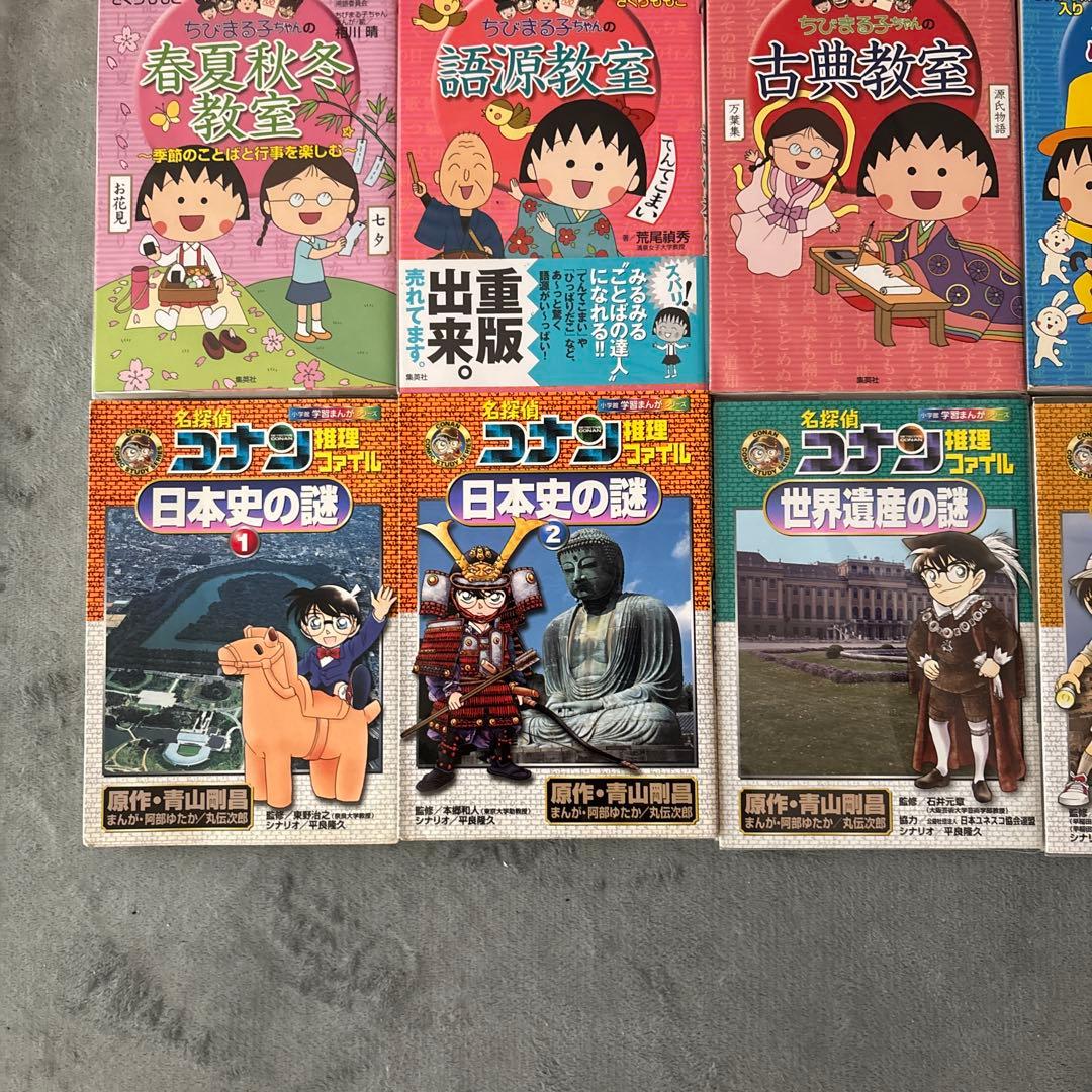 25冊　ちびまる子ちゃん満点ゲット　名探偵コナン推理ファイル　まとめ売り