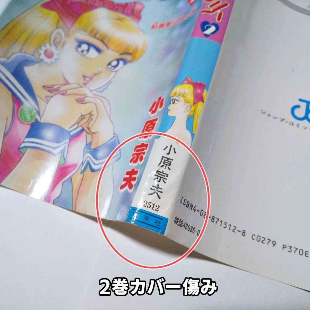 瞳ダイアリー　2～4巻（最終）　3冊　初版　小原宗夫