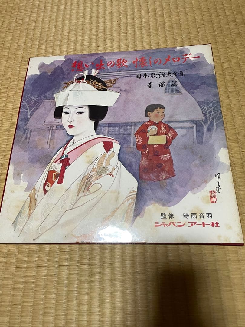 日本歌謡大全集　全18揃