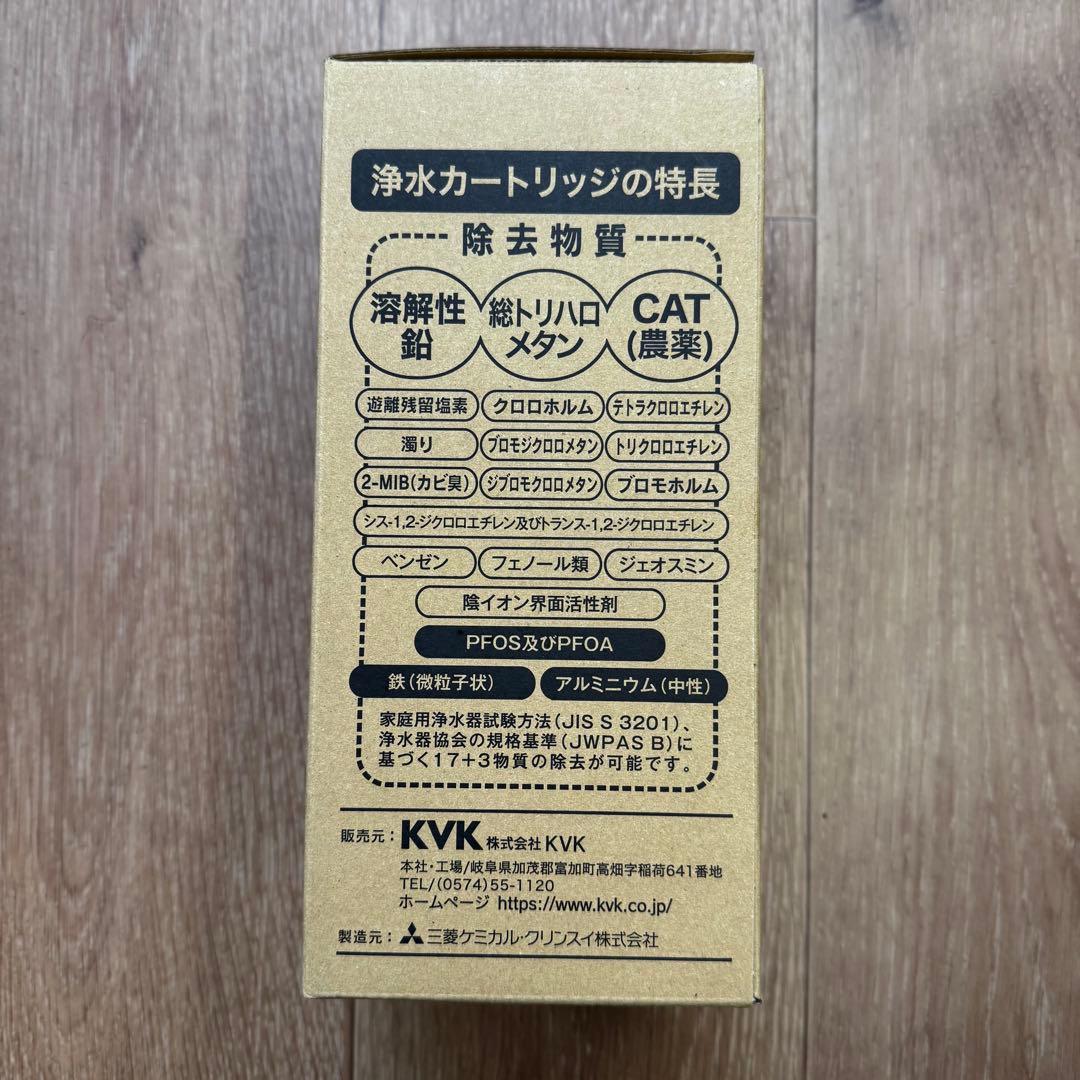 【新品未使用】KVK 浄水器カートリッジ Z38449 正規品