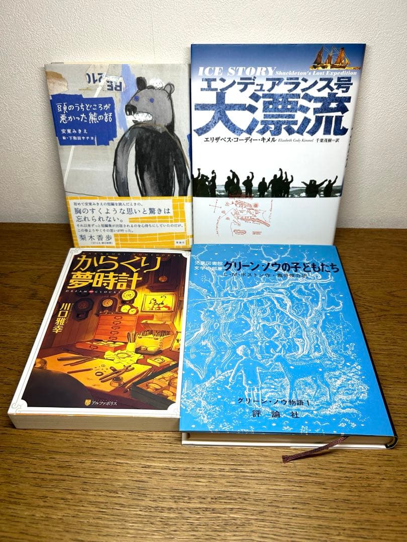 高学年児童書男の子向け　文学小説の書籍 20冊　からくり夢時計→スネークダンス