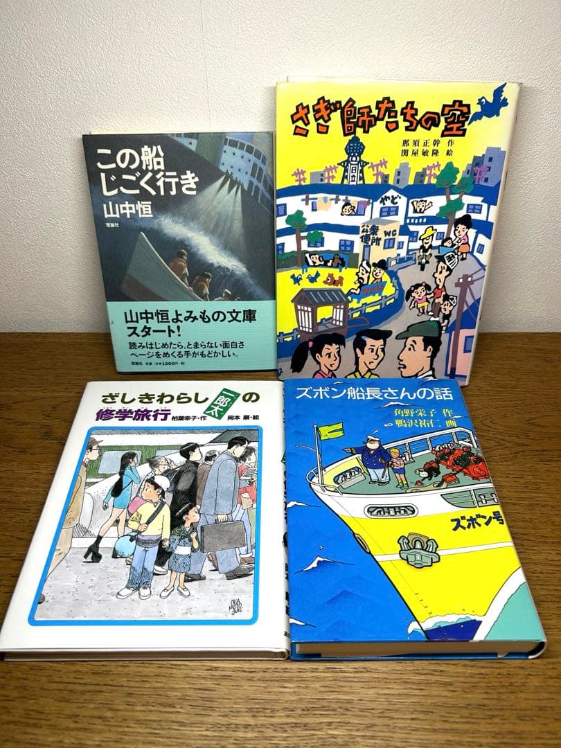 高学年児童書男の子向け　文学小説の書籍 20冊　からくり夢時計→スネークダンス