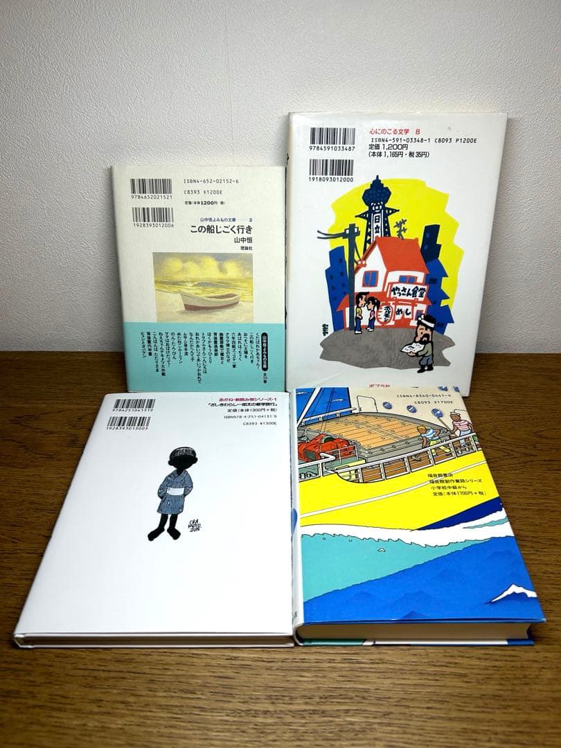高学年児童書男の子向け　文学小説の書籍 20冊　からくり夢時計→スネークダンス